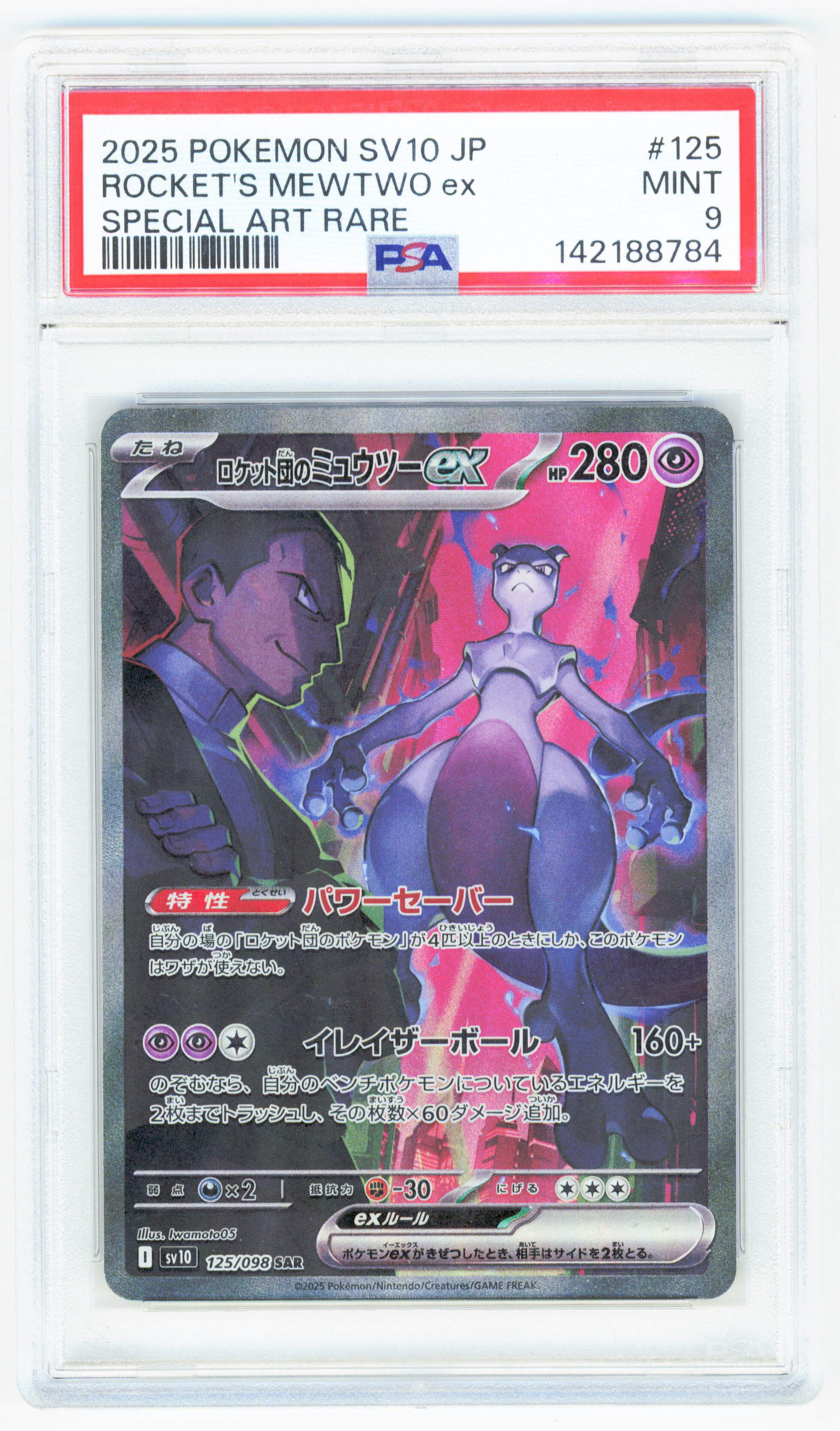 Pokemon Team Rocket's Mewtwo EX 125/098 Special Art Rare 2025 SV10 Glo