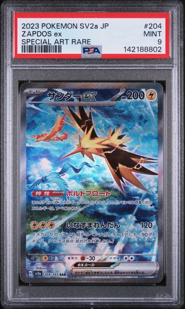 Pokemon Zapdos EX 204/165 Special Art Rare 2023 SV2A Pokemon 151 (JP) PSA 9