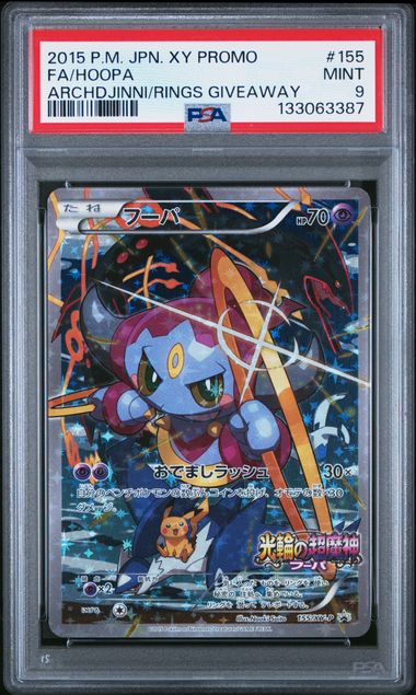 Pokemon Hoopa 155/XY-P Full Art 2015 The Archdjinni Of The Rings Movie Promo PSA 9