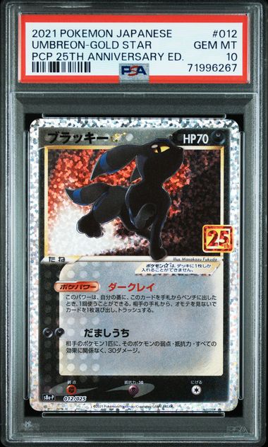Pokemon Umbreon 012/025 Holo Gold Star Celebration 2021 25th Anniversary (JP) PSA 10
