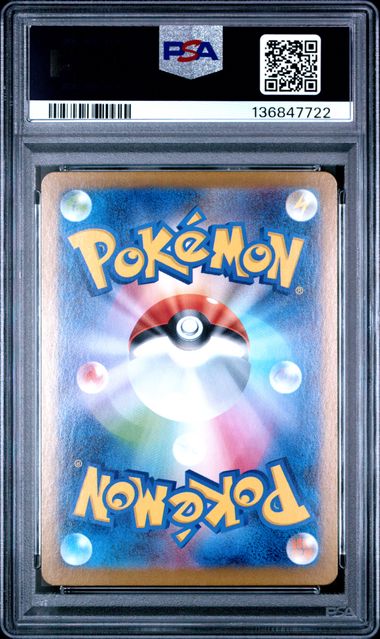 Pokemon Litleo 066/063 Art Rare 2025 M1S Mega Symphonia (JP) PSA 9