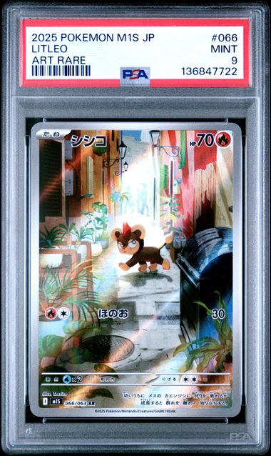 Pokemon Litleo 066/063 Art Rare 2025 M1S Mega Symphonia (JP) PSA 9