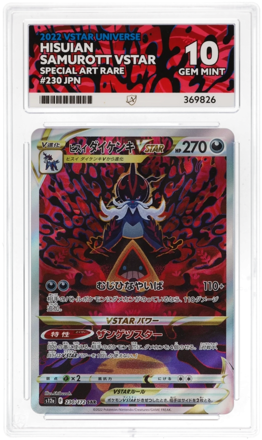 Pokemon Hisuian Samurott Vstar 230/172 Special Art Rare Pokemon Vstar Universe 2022 ACE10