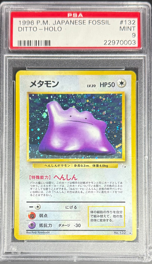 Pokemon Ditto Holo Pokemon Japanese Fossil 1996 PSA9