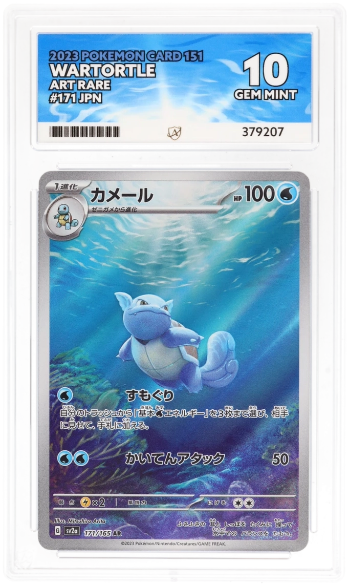 wartortle pokemon card value Pokemon Wartortle 171/165 Art Rare 2023 151 ACE 10