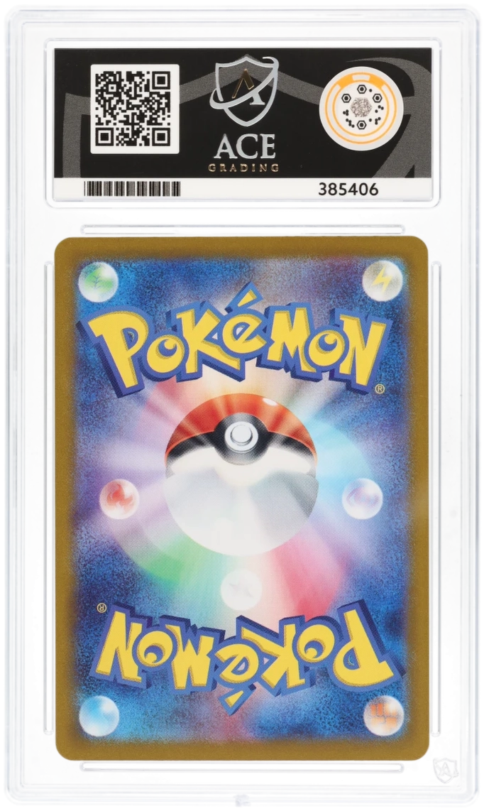 Pokemon Lapras ex Secret Rare 2024 Stellar Miracle ACE 10