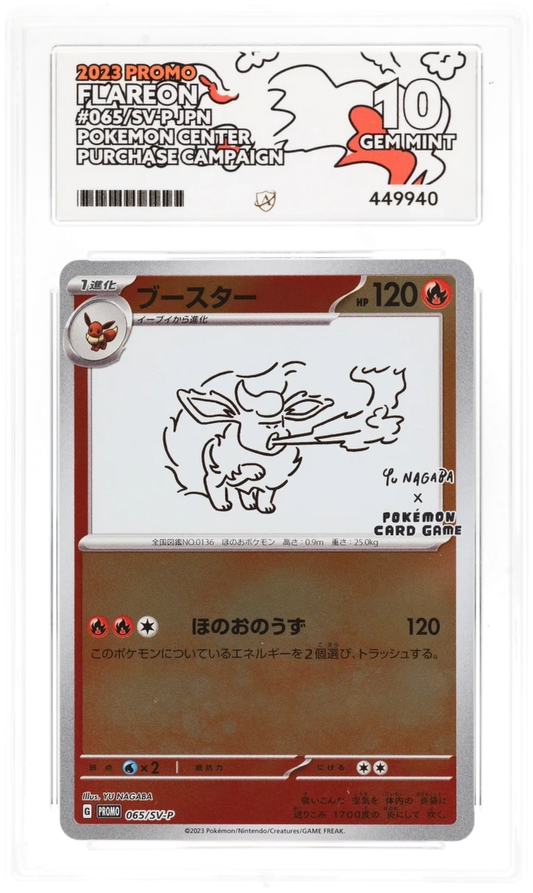 Pokemon Flareon 065/SV-P Holo Pokemon Center Purchase Campaign Promo (JP) ACE 10