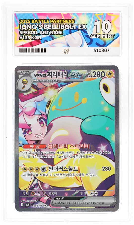 Pokemon Iono's Bellibolt EX 125/100 Special Art Rare 2025 Battle Partners ACE 10
