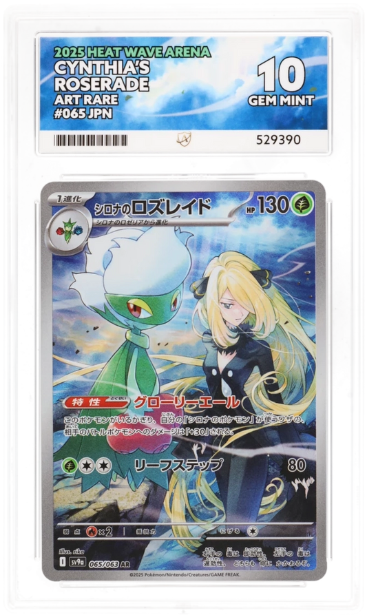 Pokemon Cynthia's Roserade 065/063 Art Rare 2025 Heat Wave Arena ACE 10