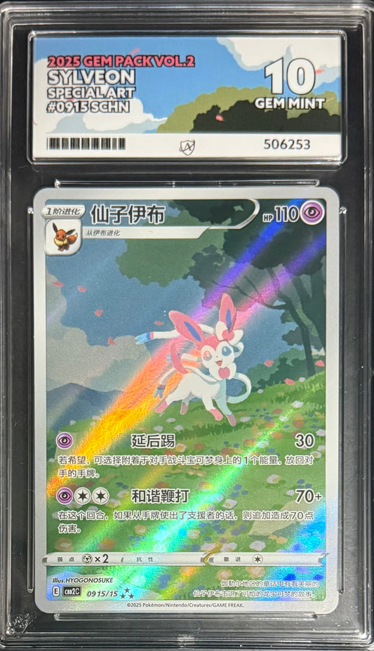 Pokemon Sylveon 0915/15 Special Art Pokemon Gem Pack Vol 2 2025 ACE10