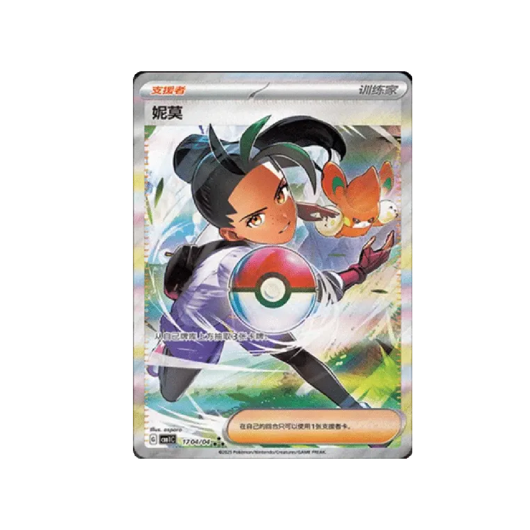 Pokémon TCG: Gem Pack Vol. 1 Booster Box