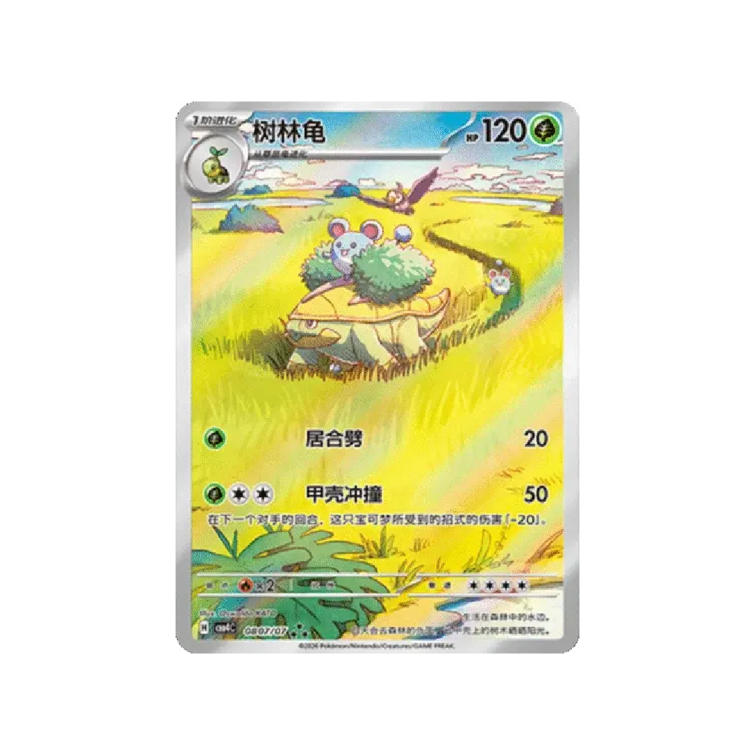 Pokémon TCG: Gem Pack Vol. 4 Booster Box