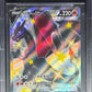 Pokemon Charizard V 307/190 Pokemon Sword & Shield Shiny Star 2020 Beckett BGS 9.5