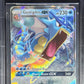 Pokemon Gyarados GX Pokemon Sun & Moon Hidden Fates 2019 Beckett BGS 9.5