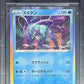 Pokemon Suicune NR 33/190 Pokemon Sword & Shield Shiny Star V Japanese 2020 Beckett BGS 10