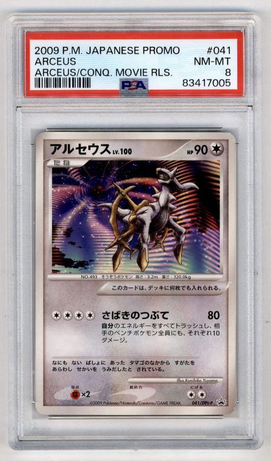 Pokémon Arceus Pokemon Japanese Promo Arceus/Conq Movie Rls 2009 #41 Psa8