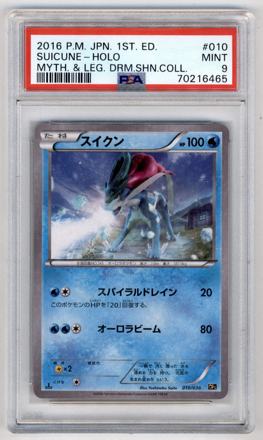Pokémon Suicune Holo Japanese 1St Edition Mythical & Legendary Dream Shine Coll 2016 #10 Psa9