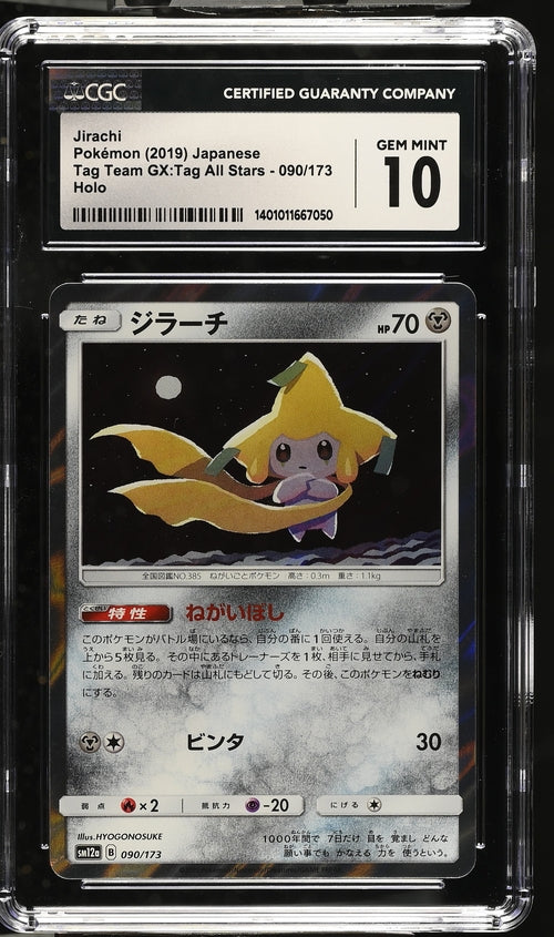 Pokémon Jirachi Holo 090/173 Japanese Tag Team Gx All Stars 2019 Cgc 10 (Copy)