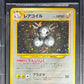 Pokemon Magneton 082 Holo Pokemon Awakening Legends Japanese 2000 Beckett BGS 9