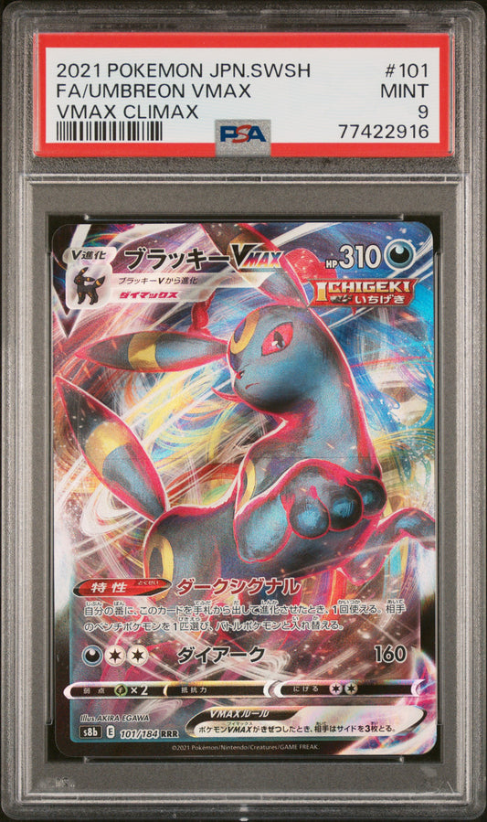 Pokemon Umbreon Vmax 101/184 Pokemon [JP] Sword & Shield Vmax Climax 2021 PSA9