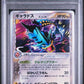 Pokemon Gyarados 024/052 Holo Pokemon Japanese Holon Phantoms 1ST Edition 2006 PSA9