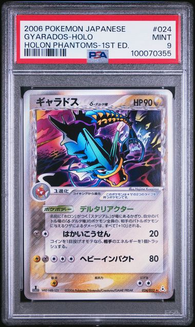 Pokemon Gyarados 024/052 Holo Pokemon Japanese Holon Phantoms 1ST Edition 2006 PSA9