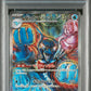 Pokemon Palafin Ex 207/187 Special Art Rare 2024 Terastal Festival PSA 9