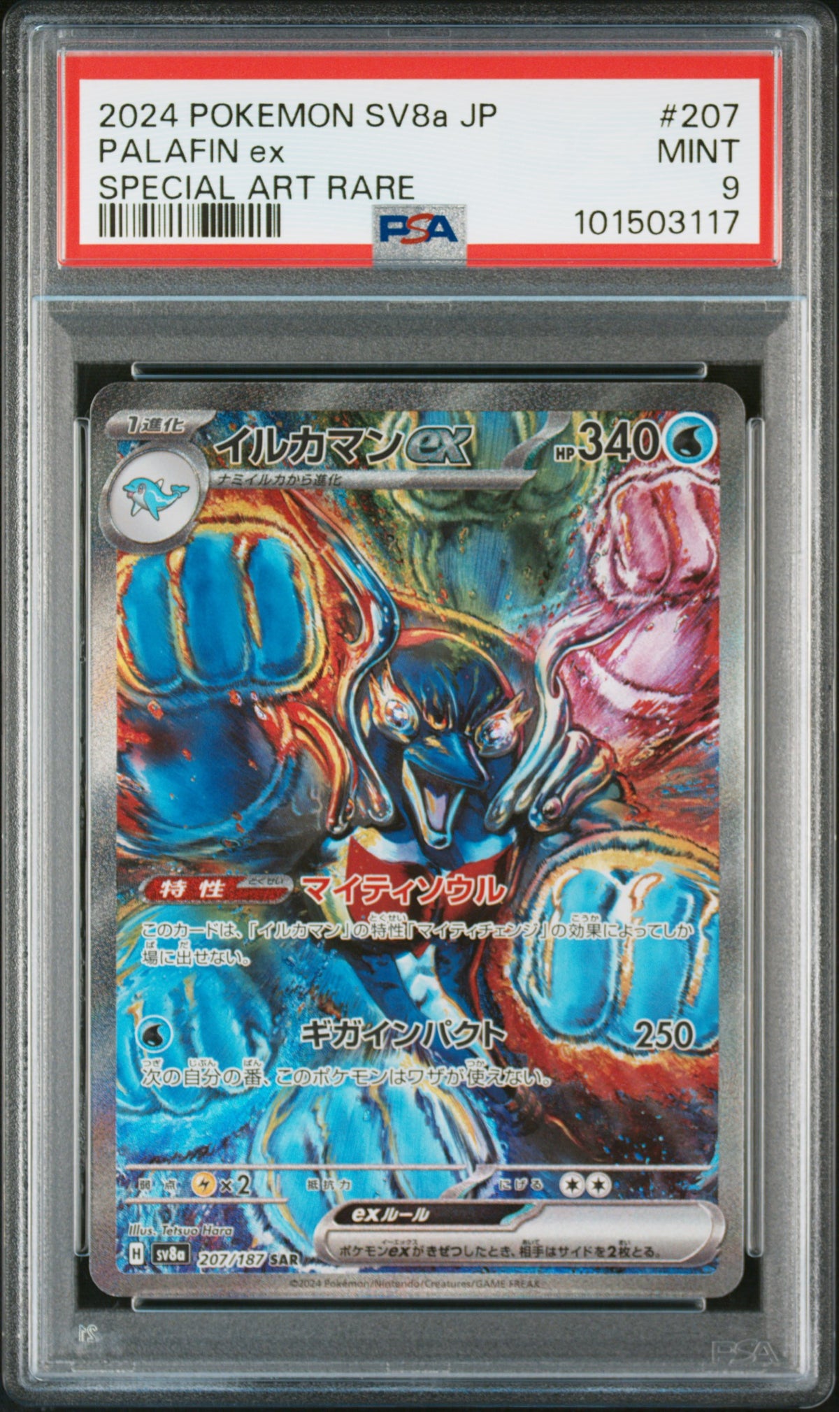 Pokemon Palafin Ex 207/187 Special Art Rare 2024 Terastal Festival PSA 9