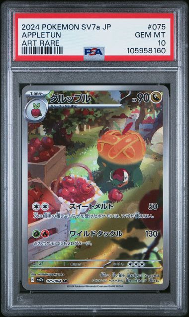 Pokemon Appletun 075/064 Art Rare Pokemon Scarlet & Violet 7a JP 2024 PSA10