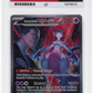 Pokemon Team Rocket's Mewtwo EX 231/182 Special Illustration Rare 2025 Destined Rivals ACE 10