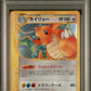 Pokemon Dragonite 126/128 Holo Pokemon Expedition 1ST Edition Japanese 2001 PSA7