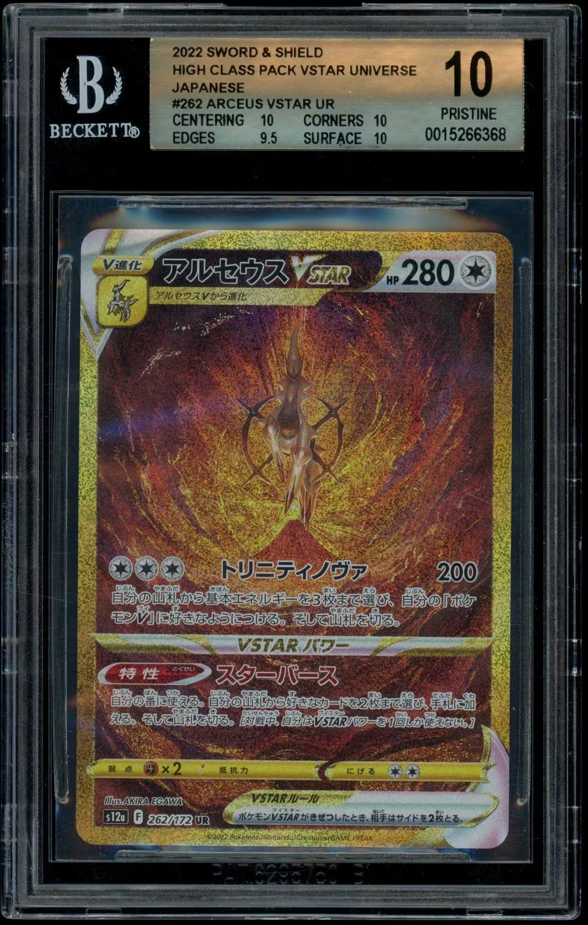 Hit Parade Gaming It's A 10 Series 10 2025 Hobby Box