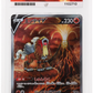 Pokemon Entei V 213/172 Special Art Rare 2022 Vstar Universe ACE 10