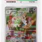 Pokemon Kirlia 212/198 Illustration Rare 2023 Scarlet & Violet ACE 8