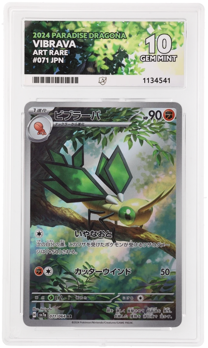 Pokemon Vibrava 071/064 Art Rare 2024 Paradise Dragona ACE 10