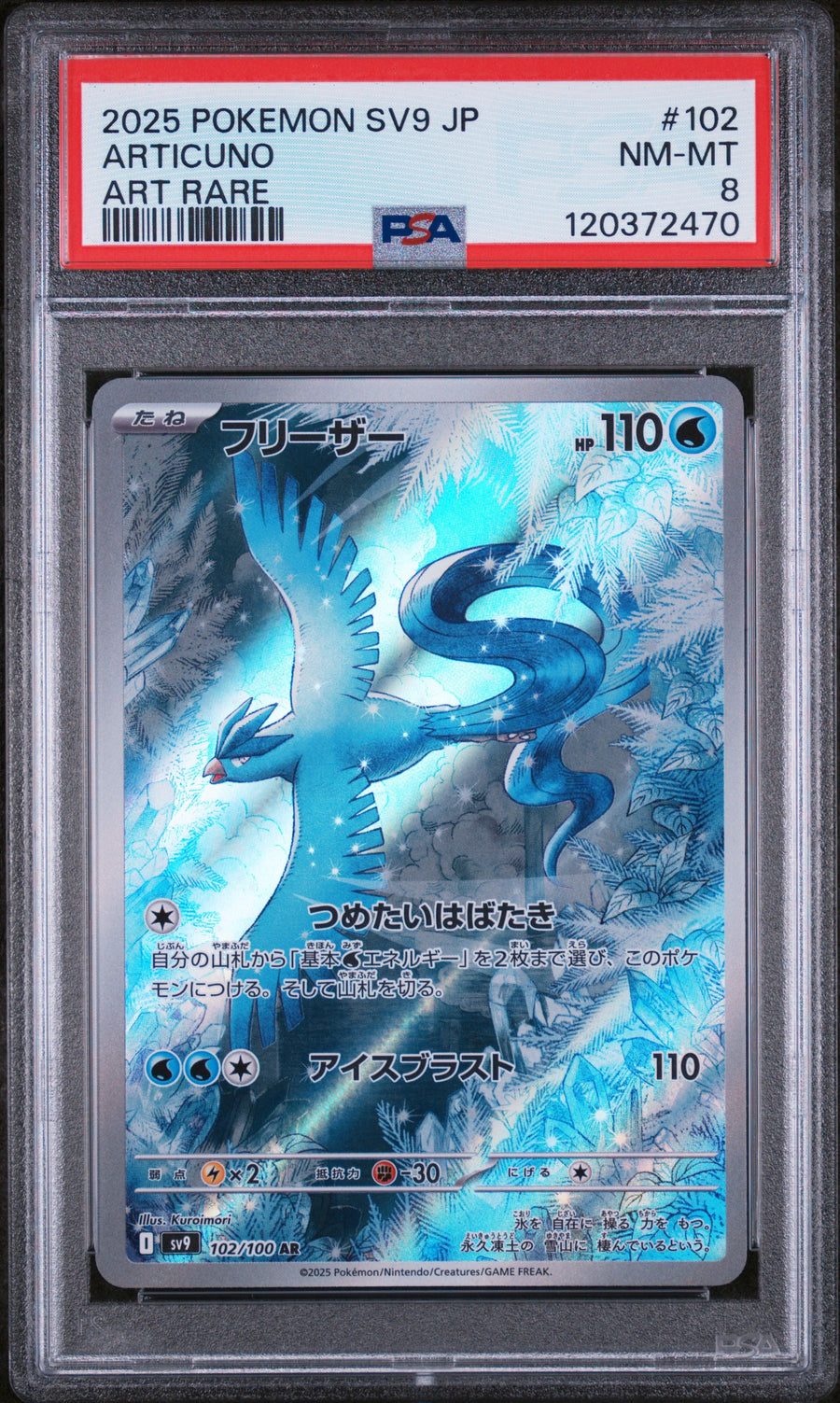 Pokemon Articuno 102/100 Art Rare 2025 Battle Partners PSA 8