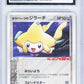 Pokemon Jirachi 050/PCG-P Pokemon Japanese Star Swing PCG-P Promo Cards 2005 CGC8