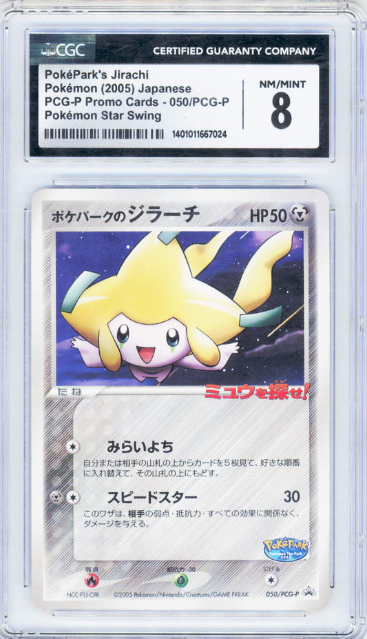 Pokemon Jirachi 050/PCG-P Pokemon Japanese Star Swing PCG-P Promo Cards 2005 CGC8