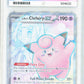 Pokemon Lillie's Clefairy EX 173/159 Secret Art Pokemon Journey Together 2025 ACE10