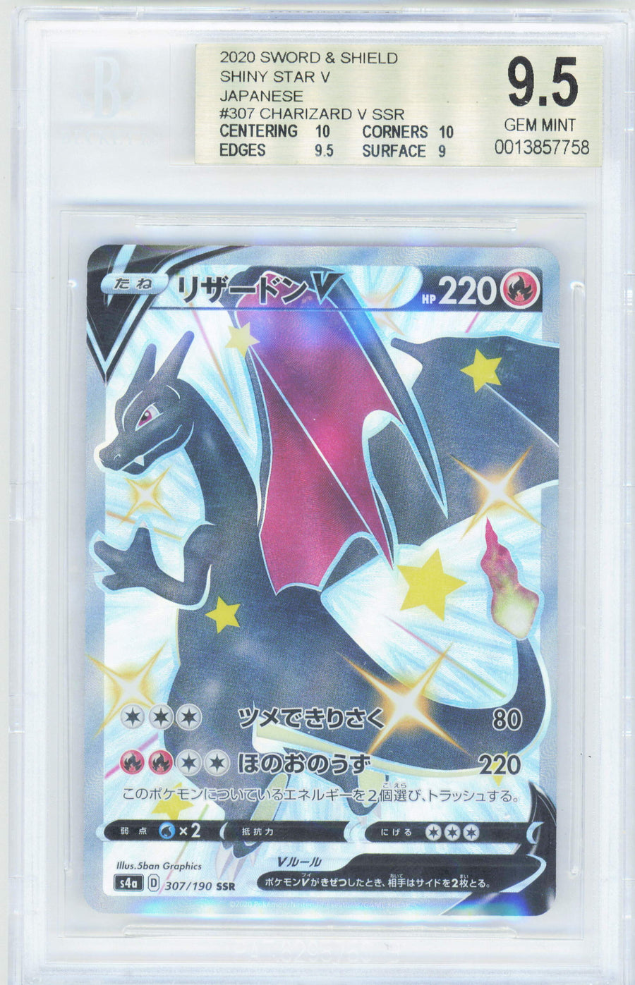 Pokemon Charizard 307/190 Pokemon Sword & Shield Shiny Star Japanese 2020 BGS9.5