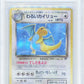 Pokemon Dark Dragonite #149 Holo Pokemon Rocket Gang Japanese 1997 BGS 9