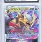 Pokemon Giratina VSTAR 081/100 Holo Pokemon Japanese Lost Abyss 2022 CGC9