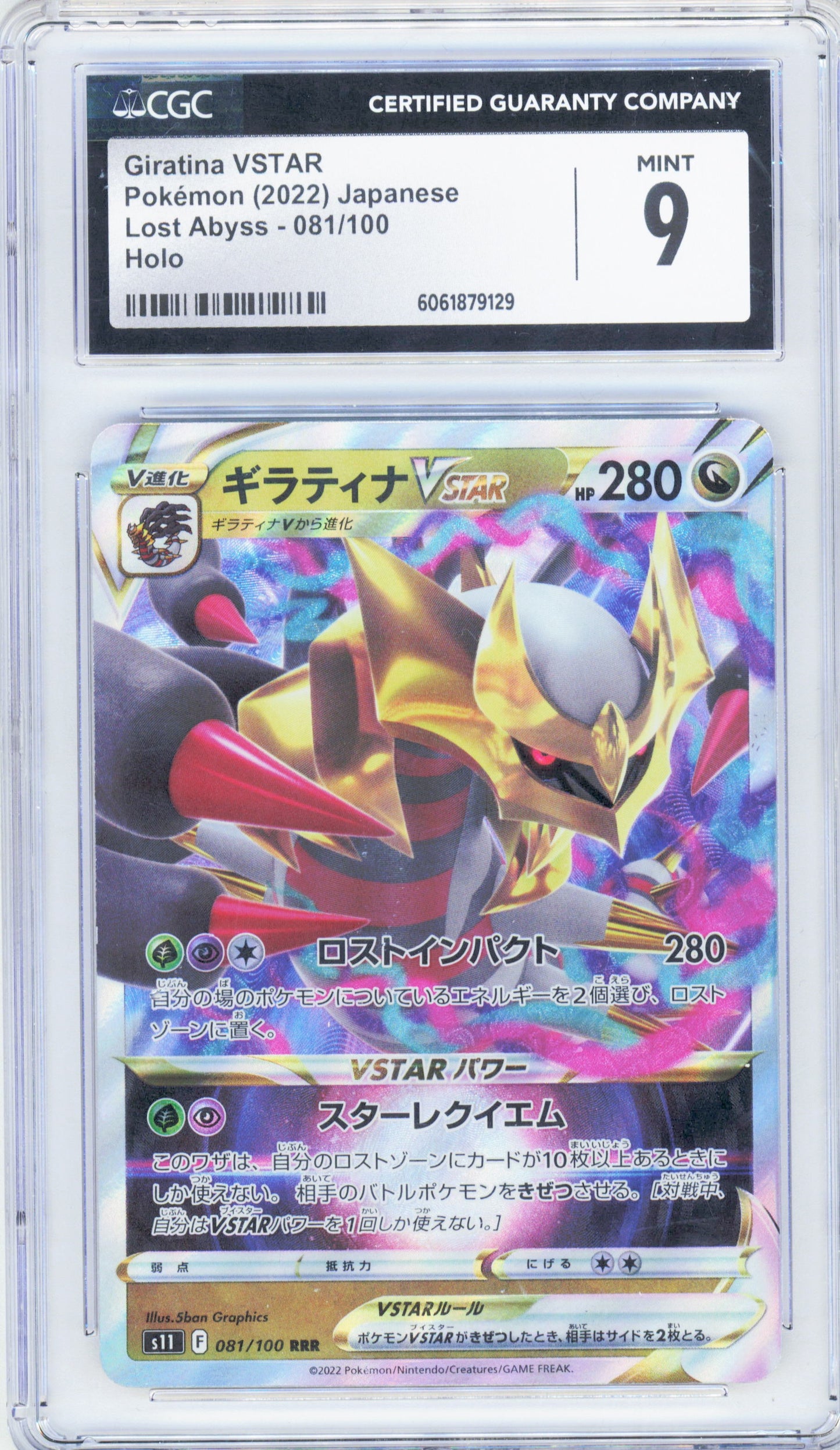 Pokemon Giratina VSTAR 081/100 Holo Pokemon Japanese Lost Abyss 2022 CGC9