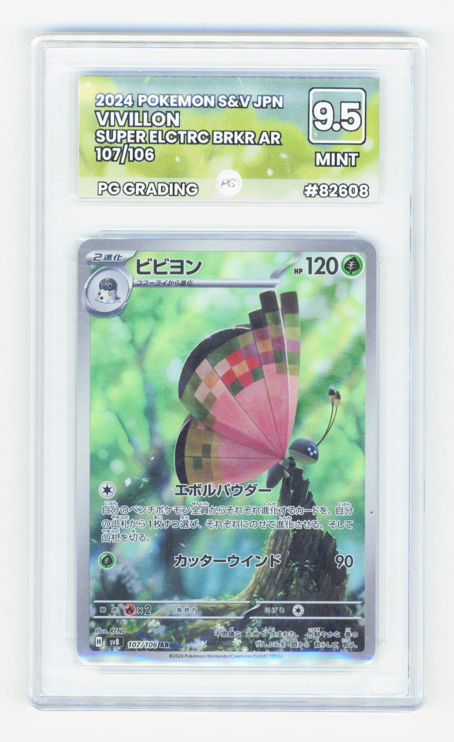 Pokemon Vivillon 107/106 Art Rare Pokemon Scarlet & Violet Super Electric Breaker (JPN) 2024 PG GRADING 9.5