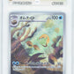 Pokemon Omanyte 180/165 Pokemon Scarlet & Violet 151 AR 2023 PG GRADING 9.5