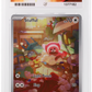 Pokemon Stufful 154/132 Illustration Rare 2025 Mega Evolution ACE 10