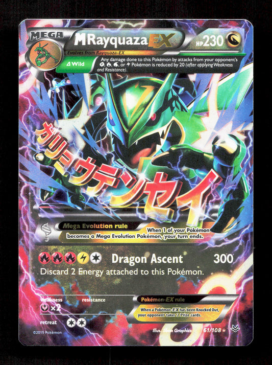 Pokemon M Rayquaza EX 61/108 Ultra Rare Roaring Skies 2015