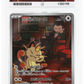 Pokemon Team Rocket's Meowth 109/098 Art Rare 2025 Glory of Team Rocket ACE 10
