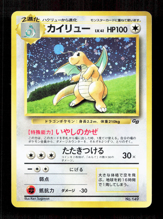 Pokemon Dragonite Holo No.149 Pokemon Gameboy Promo 1998