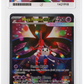 Pokemon Mega Floette ex 117/086 Special Illustration Rare 2026 Chaos Rising ACE 10